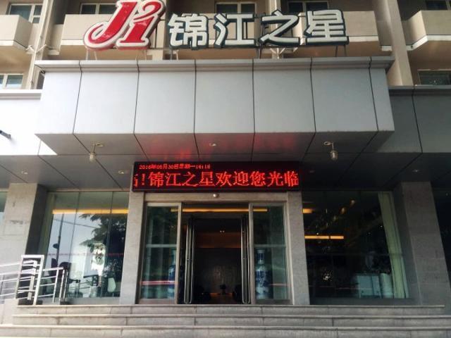 Jinjiang Inn Jiaozuo Jianshe Road Buitenkant foto